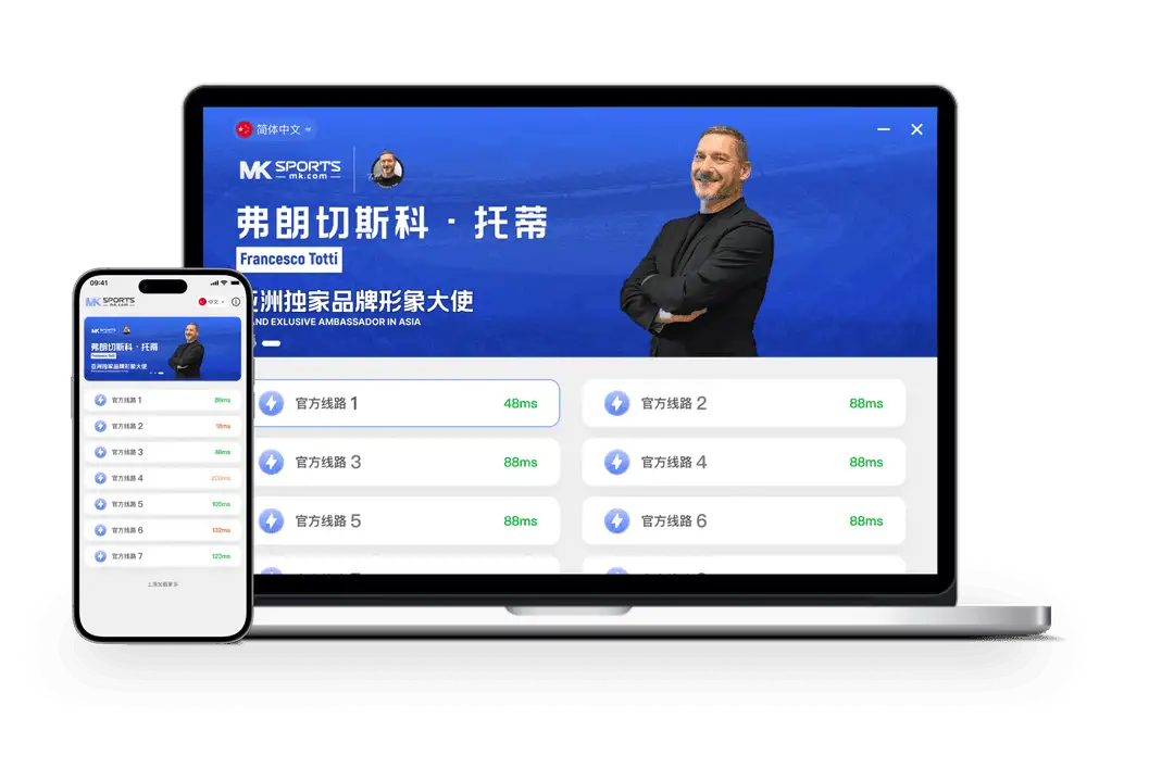 MK体育主题画面